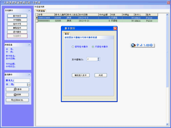 藍牙遠距離卡發(fā)卡授權(quán)流程2