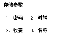 一卡通停車場主控制器使用說明書